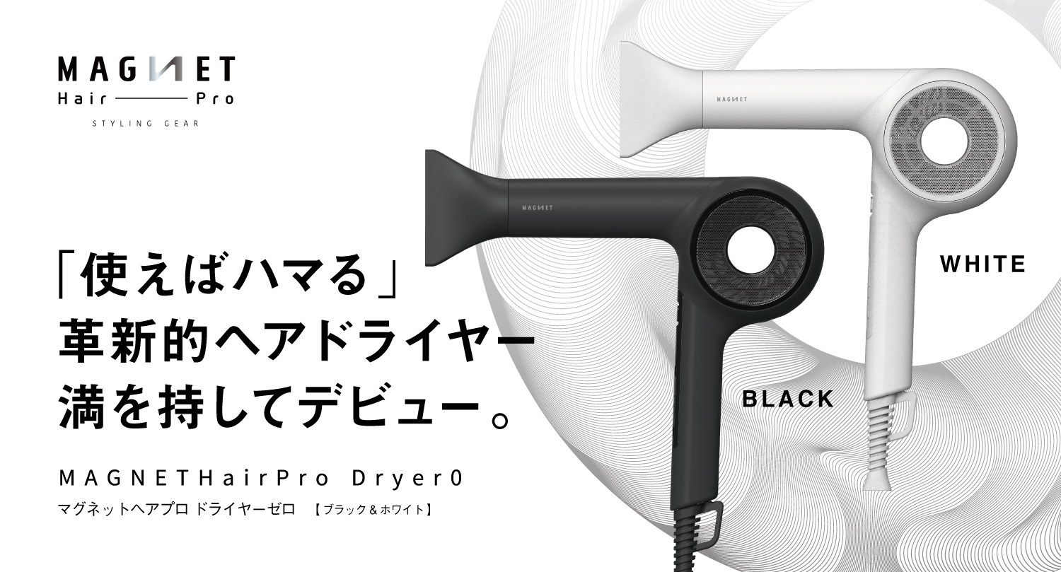  MAGNETHairPro DRYER ZERO_HCEC商品ページ